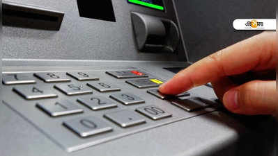 ATM জালিয়াতির আতঙ্ক কাটেনি, এরমধ্যেই ₹২০০০-এর পরিবর্তে হাতে কাগজ!