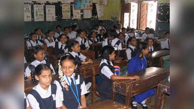 Maharashtra Bandh: आज अनेक शाळांना सुट्टी