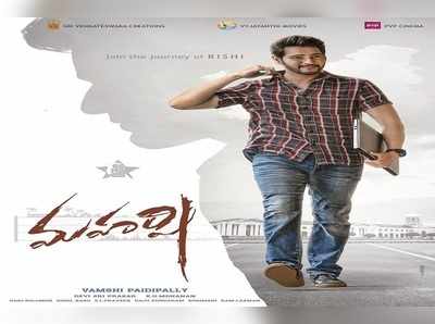 Maharshi ఫస్ట్ లుక్: ‘మహర్షి’ అవతారంలో మహేష్ బాబు