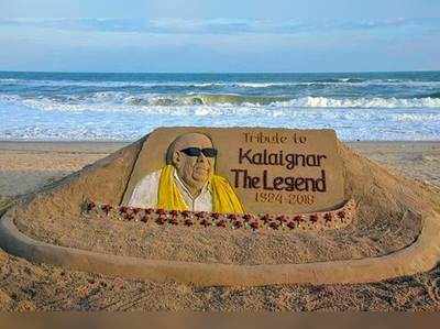 KalaignarKarunanidhi: பூரி கடற்கரையில் கருணாநிதிக்கு மணல் ஓவியம்: சுதர்சன் பட்நாயக்