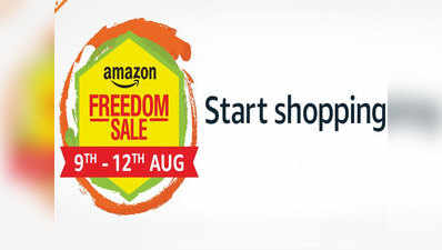 Amazon Freedom Sale: इन 6 स्मार्टफोन्स पर है ₹20,000 तक का एक्सचेंज ऑफर