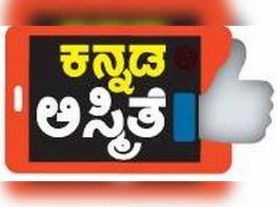 ದಿಲ್ಲಿಯಲ್ಲಿ ಕನ್ನಡವೂ ಸೇರಿ 15 ಭಾಷೆಗಳ ಅಕಾಡೆಮಿ ಸ್ಥಾಪನೆ