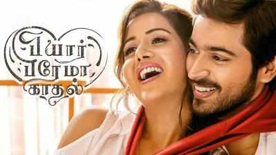 Pyaar Prema Kaadhal: பியாா் பிரேமா காதல்