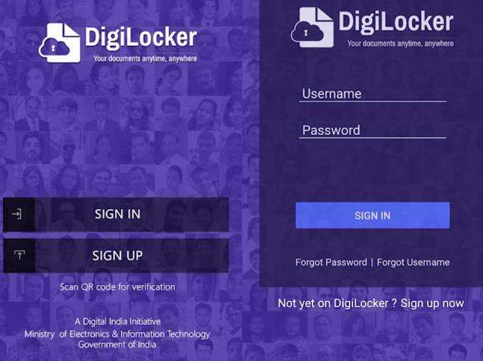 मोबाइल में डाउनलोड करें DigiLocker ऐप