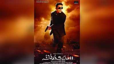 Vishwaroopam 2 Movie Review