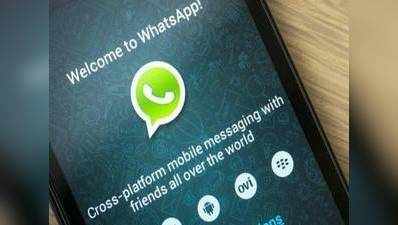 WhatsApp: इन तीन तरीकों से मेसेज से छेड़छाड़ कर सकते हैं हैकर्स!