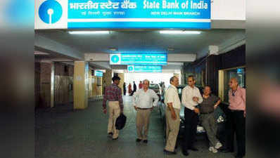 स्टेट बैंक ऑफ इंडिया को पहली तिमाही में अनुमान से उलट 4,876 करोड़ का घाटा