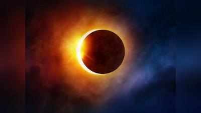 Solar Eclipse: ಇಂದು ಭಾಗಶಃ ಸೂರ್ಯಗ್ರಹಣ: ಭಾರತದಲ್ಲಿ ಗೋಚರವಿಲ್ಲ