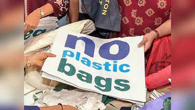 यूपी, महाराष्ट्र....और अब बिहार के शहरी क्षेत्रों में 10 सितंबर से प्लास्टिक पर बैन