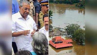 केरल बाढ़: सीएम विजयन ने कहा, 8316 करोड़ का नुकसान, केंद्र से मांगी और ज्यादा मदद