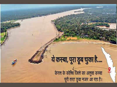 आजादी के बाद सबसे विनाशकारी बाढ़ से जूझता केरल, मृतकों की तादाद 39 पहुंची