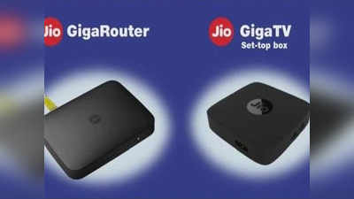 jio giga fiber: जिओ फायबरचा धमाका; अर्ध्या किंमतीत डेटा