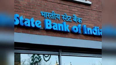 स्टेट बैंक ऑफ इंडिया है भारत का सबसे देशभक्त ब्रैंड: सर्वे