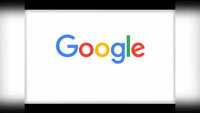 गूगल डूडल ने की प्रतियोगिता की घोषणा, मिलेगी 5 लाख की स्‍कॉलरशिप