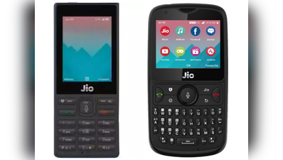 Jio Phone 2 vs Jio Phone: जानें दोनो में क्या है खास अंतर