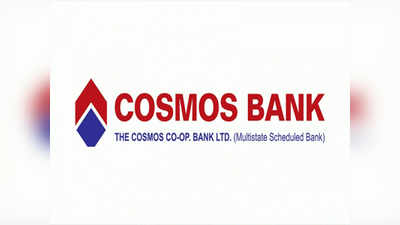 Cosmoss Bank: खातेदारांचे पैसे सुरक्षित