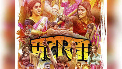 प्रियंका चोपड़ा ने शेयर किया विशाल भारद्वाज की इस फिल्म का पोस्टर