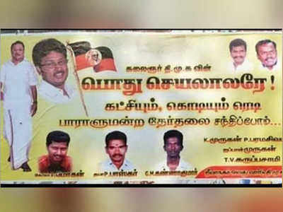 மதுரையை கதிகலங்க வைத்த ‘கதிமுக’ போஸ்டர்கள் – முக அழகிரி ஆதரவாளர்கள் அதகளம்!!