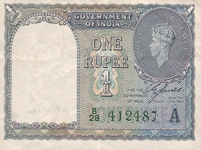 15 अगस्त 1947 को यह थी रुपये की कीमत