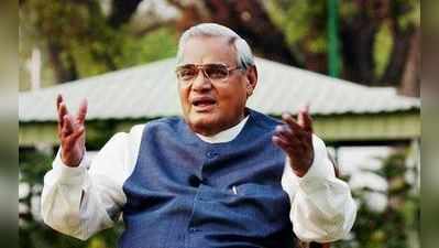 Vajpayee Health: അടൽ ബിഹാരി വാജ്‌പേയിയുടെ നില ഗുരുതരം