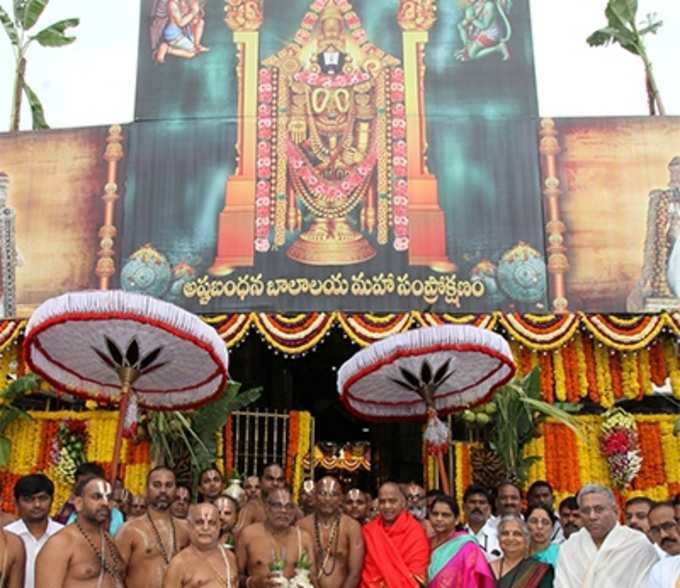 మహాసంప్రోక్షణం