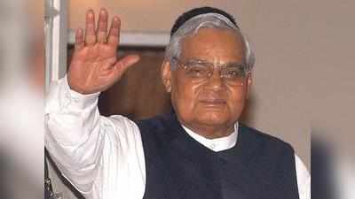 Atal Bihari Vajpayee: வாஜ்பாய் உடல்நிலை தொடர்ந்து கவலைக்கிடம்: எய்ம்ஸ் மருத்துவமனை அறிக்கை!