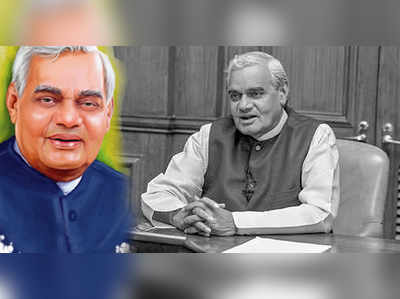 Atal Bihari Vajpayee: ಆಧುನಿಕ ಭಾರತದ ಭೀಷ್ಮ, ಅಜಾತಶತ್ರುವಿನ ಹೆಜ್ಜೆ ಗುರುತು...