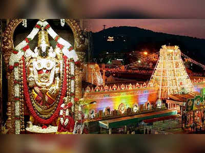 tirupati kumbabishekam : கோலாகலமாக நடைபெற்ற திருப்பதி மகா கும்பாபிஷேகம்!