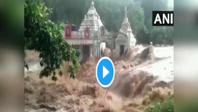 ओडिशा: उफनती लहरों के बीच घिरा कालाहांडी का जलेश्‍वर मंद‍िर