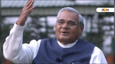 Atal Bihari Vajpayee Death News: অটল বিশ্রামে বাজপেয়ী