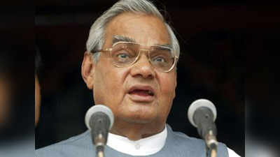 atalbihari vajpayee death: मै मरने से नही डरता: वाजपेयी