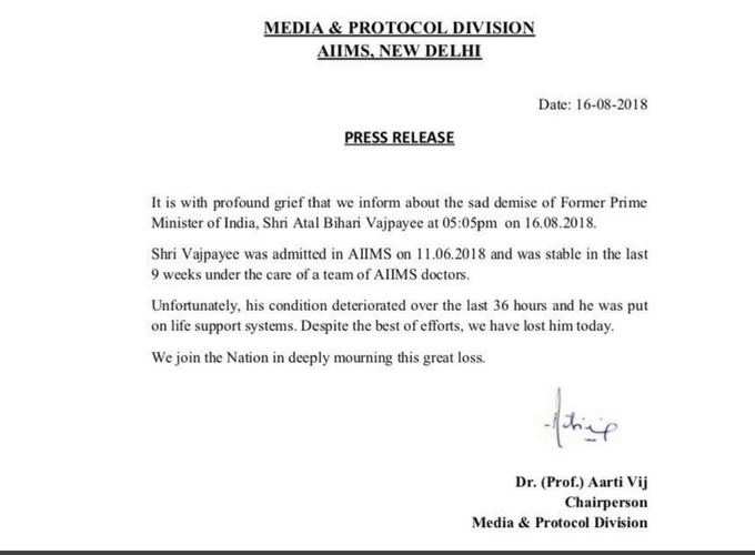 पूर्व प्रधानमंत्री अटल बिहारी वाजपेयी के निधन की एम्स ने की पुष्टि।