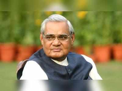 Vajpayee: மறைந்த முன்னாள் பிரதமர் வாஜ்பாய் இறுதிச் சடங்கு குறித்து பாஜக அறிவிப்பு வெளியீடு!