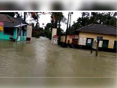 ಕೊಡಗಿನ ಕಾಂಡನಕೊಲ್ಲಿಯಲ್ಲಿ ಪ್ರವಾಹಕ್ಕೆ ಸಿಲುಕಿದವರ ರಕ್ಷಣೆಗೆ ಪೊಲೀಸರನ್ನು ಕಳಿಸಲು ಮನವಿ