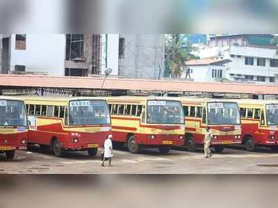 സര്‍വ്വീസുകള്‍ ഉറപ്പുവരുത്തൂ; കെ.എസ്.ആര്‍.ടി.സി ഡിപ്പോ നമ്പറുകള്‍