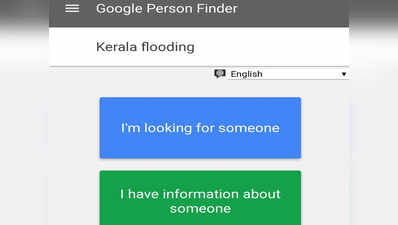 Kerala Floods: फंसे लोगों को ऐसे ट्रैक करेगा Google Person Finder