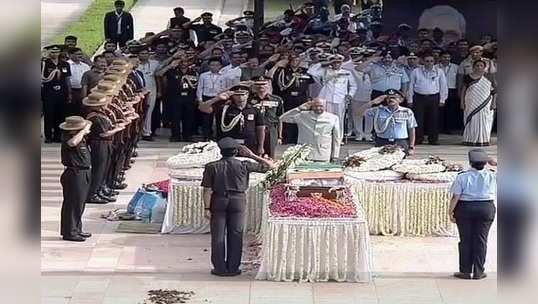 Vajpayee Funeral Highlights: స్మృతి స్థల్‌‌‌లో అటల్ అంతిమ సంస్కారాలు 