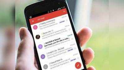 Gmail में आया Confidential Mode फीचर, अपने आप डिलीट हो जाएगा मेल