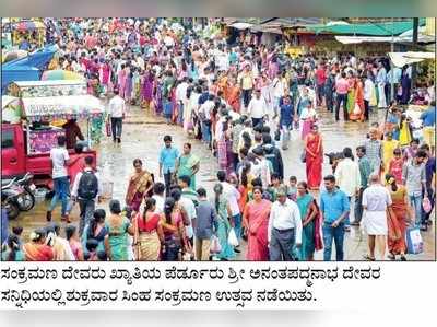 ಪೆರ್ಡೂರು ಸಿಂಹ ಸಂಕ್ರಮಣ, ಮದುಮಕ್ಕಳ ಜಾತ್ರೆ