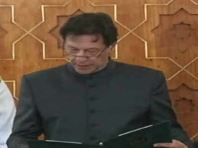 Imran Khan: इम्रान यांनी घेतली पंतप्रधानपदाची शपथ