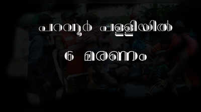 പറവൂര്‍ പള്ളിയില്‍ അഭയം തേടിയ ആറ് പേര്‍ മരിച്ചു