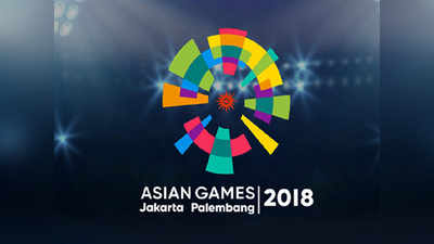 आशियाई क्रीडा स्पर्धा २०१८