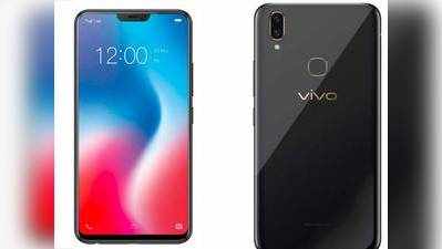 Vivo V9: पहले दाम घटे, अब मिल रही एक्स्ट्रा एक्सचेंज वैल्यू, जानें