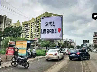 पुणेः नाराज गर्लफ्रेंड से माफी मांगने के लिए शहर में लगवा दिए 300 होर्डिंग्स