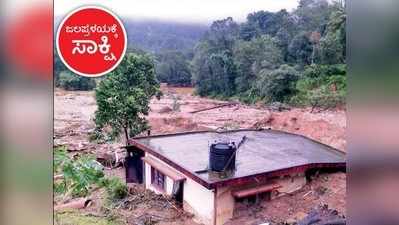 Kodagu Rains: ಜೀವ ರಕ್ಷಣೆಗೆ ಹರಸಾಹಸ: ಇನ್ನೂ ನೂರಾರು ಮಂದಿ ಅಪಾಯದಲ್ಲಿ