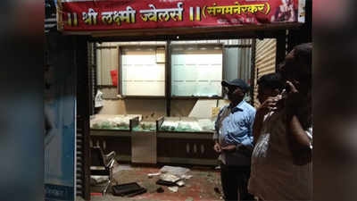 अहमदनगरः गोळीबार करुन सोन्याचे दुकान लुटले