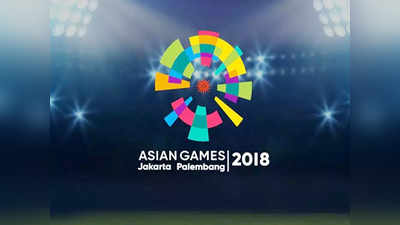 Asian Games 2018 Day 2:  एशियन गेम्स दिवस दुसरा