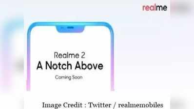 Realme 2 जल्द होगा लॉन्च, दो रियर कैमरे वाला है यह स्मार्टफोन