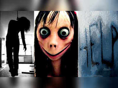 Momo Challenge: இந்தியாவில் முதல் மோமோ சேலஞ்ச் தற்கொலை?