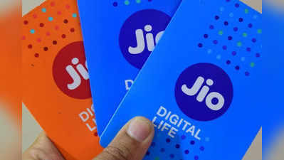 Reliance Jio: பார்ச்சூன் பட்டியலில் உலக அளவில் முதலிடம் பிடித்த ’ஜியோ’; டிஜிட்டல் ஆக்சிஜன் எனப் புகழாரம்!